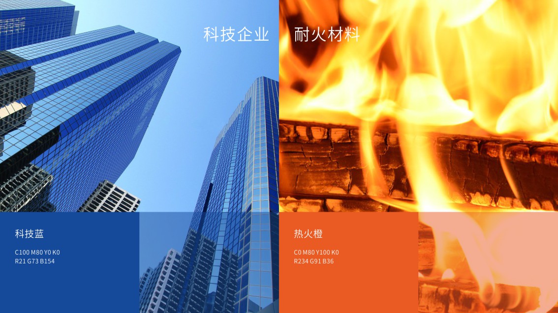 耐火材料品牌設計_新材料VI設計